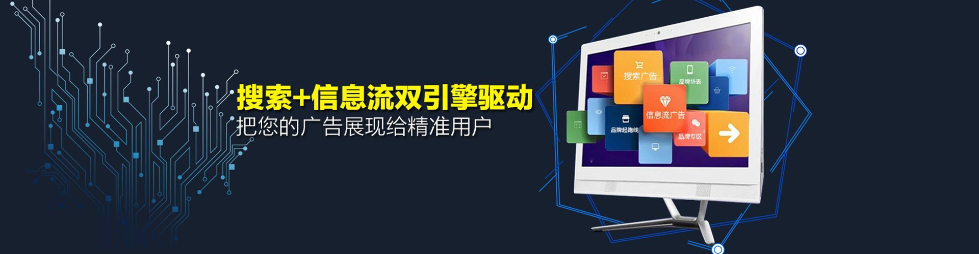 合作百度广告推广
